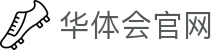 华体会(hth)中国官方网站 - HTH SPORTS官网 | 亚洲领先体育互动平台